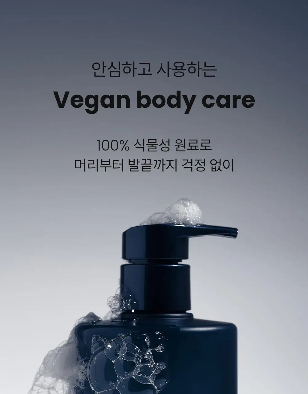 [등드름/체취케어] 낫포유 지성피부전용 등드름/가드름 클리어 올인원 바디워시 포맨 500ml 상세페이지 40
